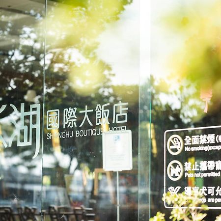 Shianghu Boutique Hotel Chiayi Eksteriør billede