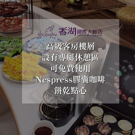 Shianghu Boutique Hotel Chiayi Eksteriør billede