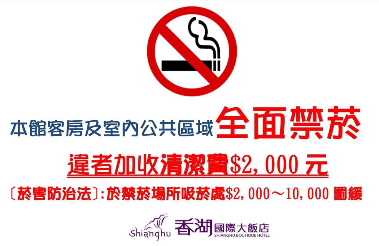 Shianghu Boutique Hotel Chiayi Eksteriør billede