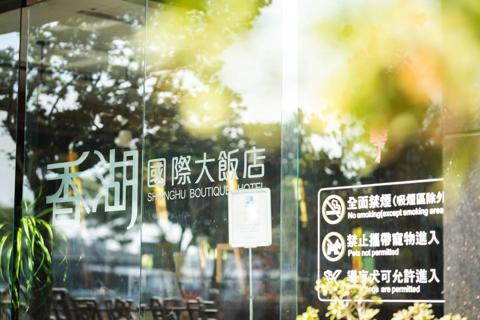 Shianghu Boutique Hotel Chiayi Eksteriør billede